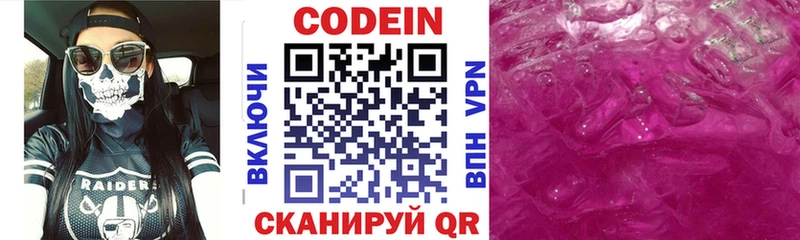 Кодеин Purple Drank  Черепаново 