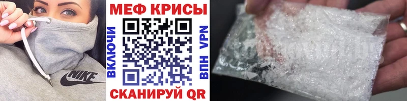 Мефедрон mephedrone  где найти наркотики  Черепаново 