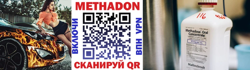 купить наркотик  Черепаново  МЕТАДОН кристалл 